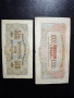 1000 и 500 лева 1945 година България, 80 лв, снимка 4