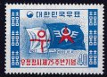Южна Корея 1959 - пощи MNH