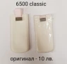 Оригинални калъфи за NOKIA C5-03, X3-02, C7, N97, 6300,6500 classic, снимка 10