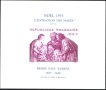 Чист блок неперфориран Живопис Рубенс Коледа 1975 от Руанда, снимка 1 - Филателия - 41264700