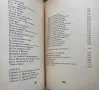 Избрани Страници От Стария Шумен - Христо Герчев , снимка 3