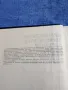 "Диагностично - терапевтичен наръчник по отоларингология", снимка 5