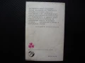 Бели нощи Фьодор М. Достоевски класика сантиментален роман мечтател, снимка 3