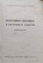 Божественото откровение и световните събития (апокалипсис) Борис Бонев, снимка 2