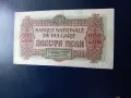 200 лева 1945 г една буква, снимка 2