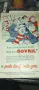 България Англия 1956 година футбол програма футболна програмка , снимка 2