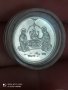 Църковна сребърна монета

