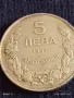 Монета 5 лева 1943г. Царство България Хан Крум за КОЛЕКЦИЯ 26285, снимка 2