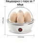 Яйцеварка с пара и таймер за 7/14 яйца, снимка 2