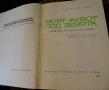 Моят живот под земята,Норбер Кастьоре. , снимка 2