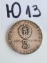 Сребърна, юбилейна монета Ю13, снимка 3