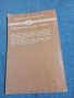 Гавриил Троеполски - Белият Бим, черното ухо , снимка 3
