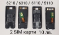 Задни капаци 2 SIM карти - 10 лв. за Nokia 8310, 8210, 5110, 6110,6150,6210,6310,3210, Siemens C25 , снимка 3