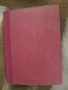 Оскар Уайлд - Избрани творби в три тома. Том 1+други книги от автора+книги по 5 лв., снимка 7
