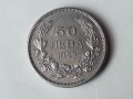 Монета 50 лева 1940 г Царство България, снимка 2