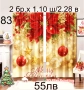 Коледни завеси-17 модела-НАЛИЧНИ, снимка 8