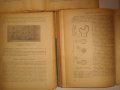 Технология на металите/Обработка на металите чрез пластична деформация-Учебници-1966/1967, снимка 10