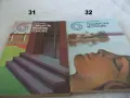 Поредица Библиотека Галактика - списък 1, снимка 16