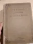 Стара немска книга, снимка 2