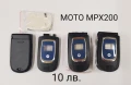 ПАНЕЛ за MOTOROLA 8088,V525,V360,StarTack,V60,V66,V70,V600,MPX200,V220, снимка 9