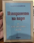 Антикварна юридическа литература, снимка 6