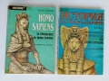 Ценни книги 8 бр., "История на Магията" Е. Леви, - "Тракийското изкуство" Венедиков, Библии илюстрир, снимка 8