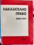 Правна литература, снимка 7