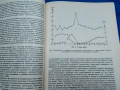 Биология и биотехнология на размножаването при селскостопанските жвотни. , снимка 4