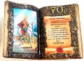 Подаръци за 70 годишнина на мъж или жена, снимка 4