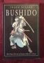 Бушидо - класическият портрет на самурайската бойна култура / Bushido. The Classic Portrait of Samur, снимка 1
