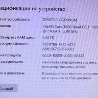 Четириядрен марков компютър Dell Inspiron 560, снимка 4 - Работни компютри - 44482365