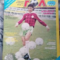 Стари списания - футболни и други , снимка 6 - Списания и комикси - 38737740