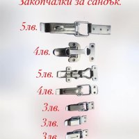 Закопчалка за сандък, снимка 1 - Куфари с инструменти - 44176009