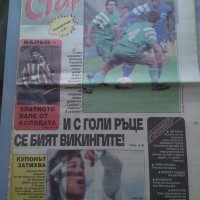 Вестник Старт - 3 броя от 1993 г., снимка 4 - Колекции - 41536434