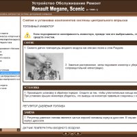 RENAULT MEGANE,SCENIC(от 1996) Бензин/дизел-Ръководство за устройство,обслужване и ремонт (на CD), снимка 4 - Специализирана литература - 35983467
