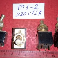 Български и руски ЦеКа ключета и превключвател В601-2С, снимка 5 - Друга електроника - 33605552