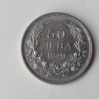 Монета 50 лева 1940 г Царство България, снимка 1 - Нумизматика и бонистика - 41000258