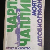 Класическа литература, снимка 7 - Художествена литература - 40608387