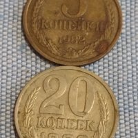 Две монети 3 копейки 1982г. / 20 копейки 1989г. СССР стари редки за КОЛЕКЦИОНЕРИ 39572, снимка 1 - Нумизматика и бонистика - 44270081