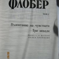 Художествена литература -3тома, снимка 4 - Художествена литература - 39561623