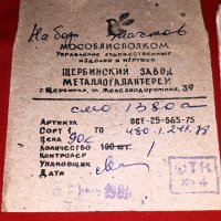 Стари руски значки Чайковски СССР от 1981година със сертификат, снимка 11 - Колекции - 42293131