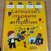 Енциклопедия Larousse на първите открития на български и английски език, снимка 1 - Детски книжки - 41582346