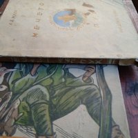 Мечо Пух,Гори тилилейски,1945г, детски книжки , снимка 7 - Антикварни и старинни предмети - 38798486