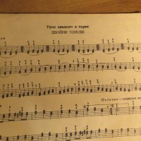 школа за акордеон, учебник за акордеон  Борис Аврамов Научи се сам да свириш на акордеон 1959 , снимка 8 - Акордеони - 35663199