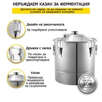 Малък Казан за Ракия - 20/50/70 L, снимка 3 - Казани за ракия - 41907639