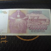 	5 000 000 динара	Югославия 1993 г, снимка 2 - Нумизматика и бонистика - 41388288