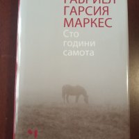 "Сто години самота" - Габриел Гарсия Маркес , снимка 1 - Художествена литература - 44388467