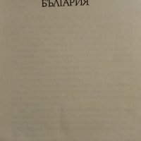 Конституция на Народна Република България, снимка 2 - Други ценни предмети - 34329225