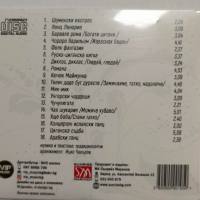 Интер рома бенд-Любов и циганска фантазия, снимка 2 - CD дискове - 44550357