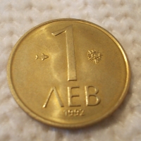Стара монета 1 лв 1992 г., снимка 3 - Колекции - 36036631